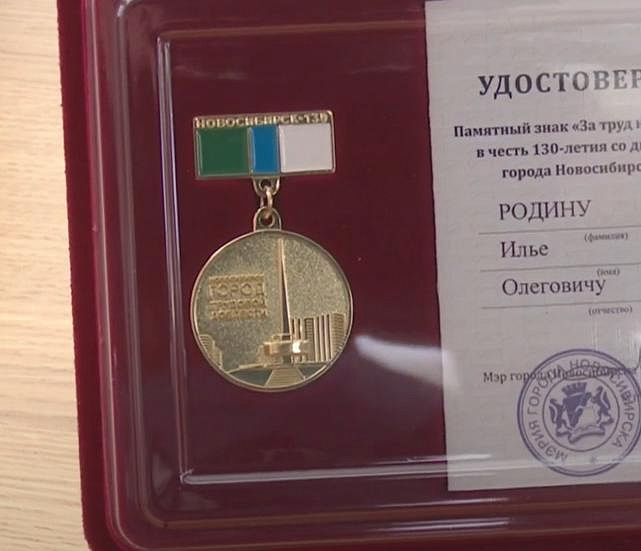 Вернувшийся из зоны СВО председатель ТОСа получил медаль от мэрии