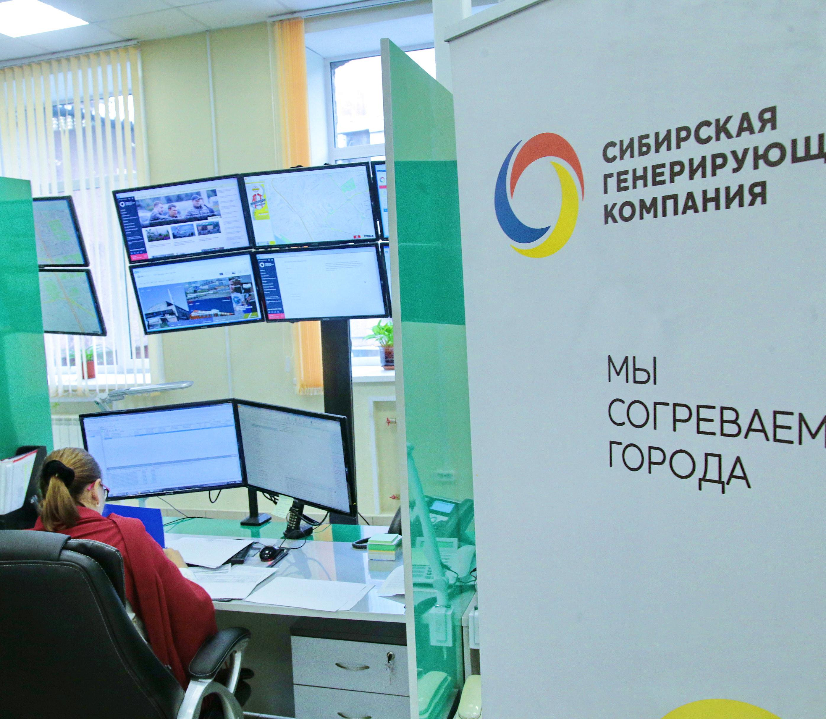 СГК вернёт новосибирцам почти 600 млн рублей в счёт будущих платежей
