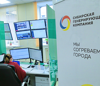 СГК вернёт новосибирцам почти 600 млн рублей в счёт будущих платежей