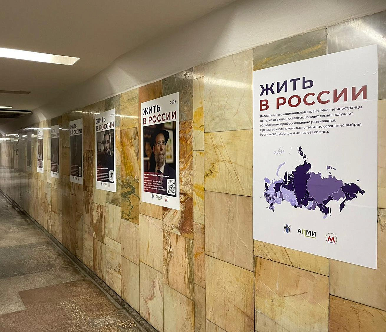 Портреты переехавших в Новосибирск иностранцев наклеили в переходе метро