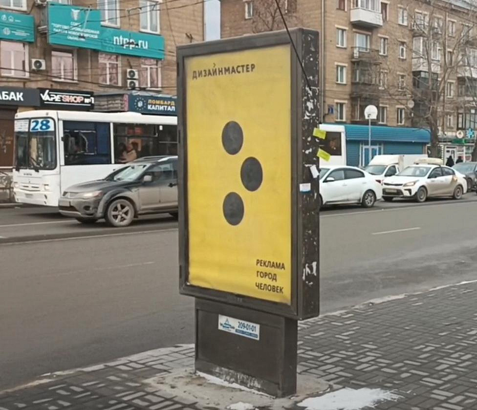 Рекламу сити-формата уберут с тротуаров в центре Новосибирска